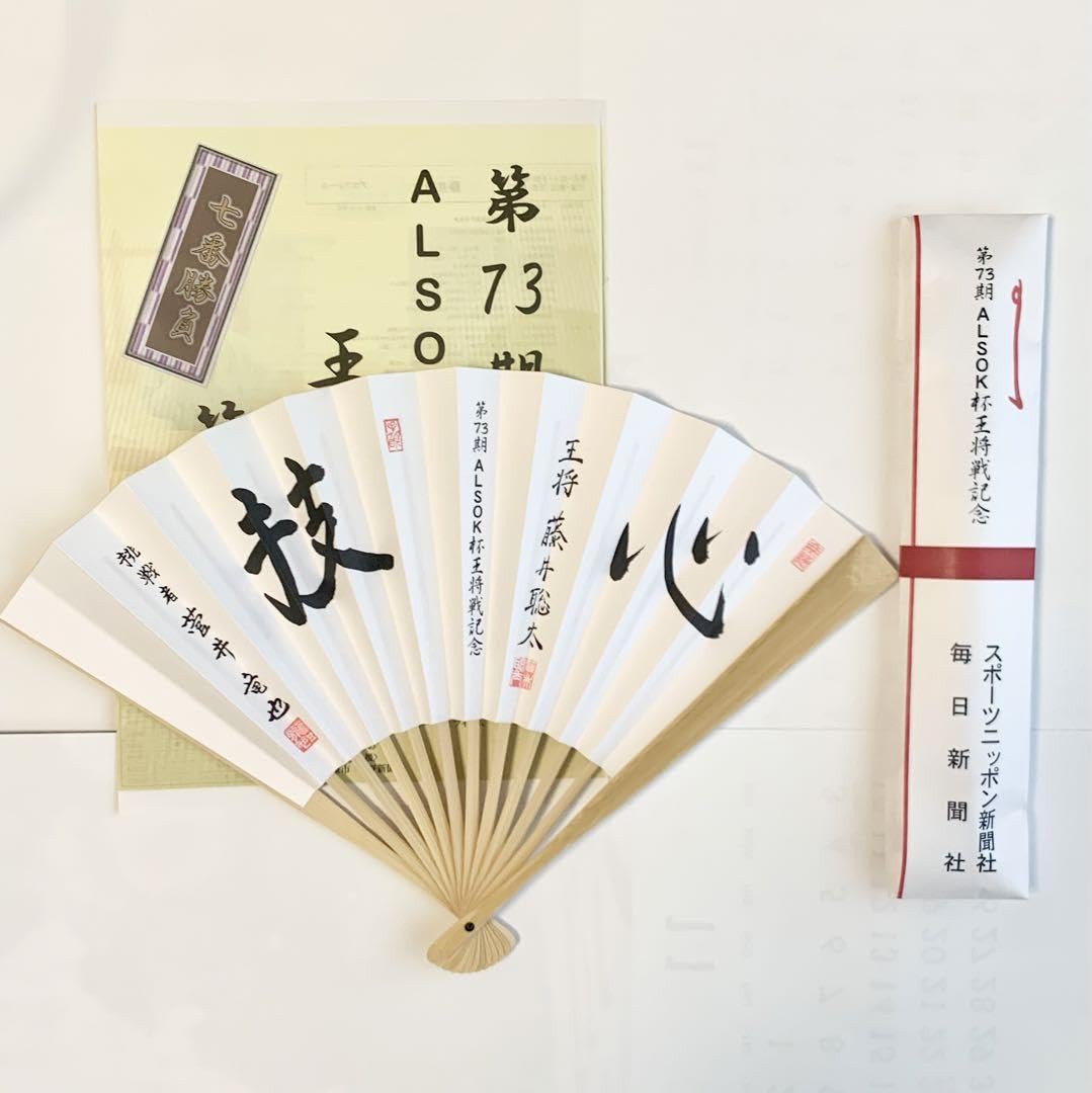 ✨ お探しの方 ✨藤井聡太✰ ALSOK杯✰第74期王将就位記念✰扇子✰ あ*ら様 藤井聡太 第74期王将就位記念 迎無 扇子 日本将棋連盟